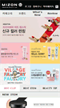 Mobile Screenshot of mizon.co.kr
